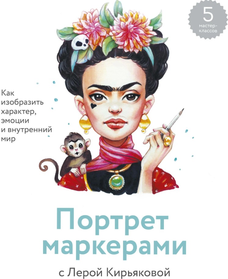 Marker.school - онлайн школа рисования